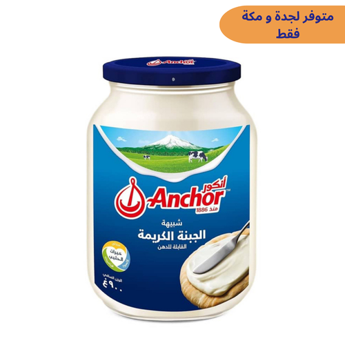 شبيه جبنة كريمية انكور 900 جم 6x حبات