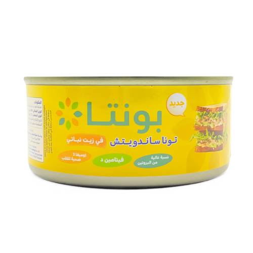 تونة ساندويتش بونتا 160 جم 48x حبة