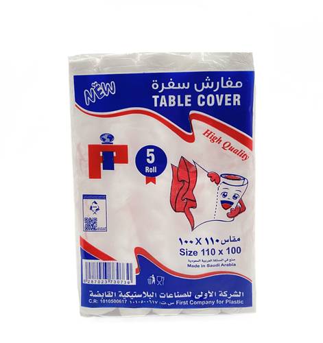 سفرة مقاس 100x110 الشركة الاولى 10x ربطة 5x لفات