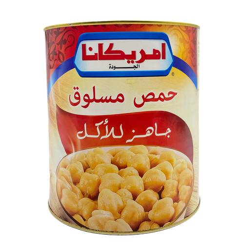 حمص مسلوق امريكانا 2500 جم 6x حبات