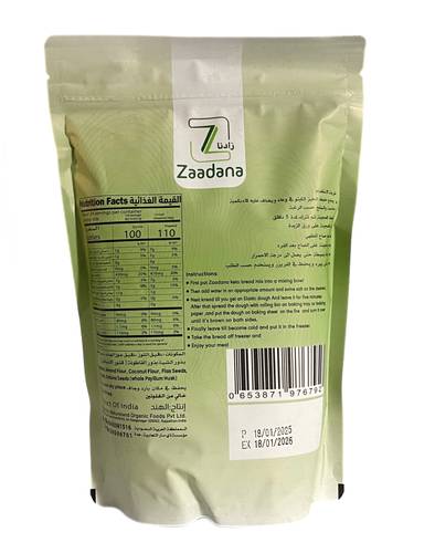خليط خبز الكيتو الجاهز زادنا 500 جم 12x حبة