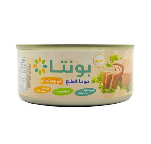 تونة قطع بزيت نباتي بونتا 160 جم 48x حبة