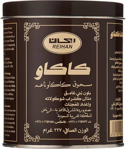 مسحوق كاكاو ناعم ريحان 227 جم 20x حبة