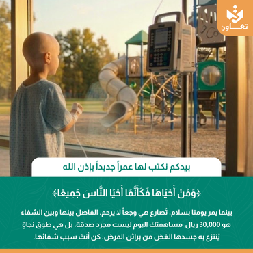 طفلة تنتظر فزعتكم