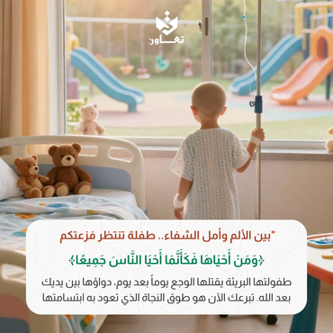 حالة علاجية 