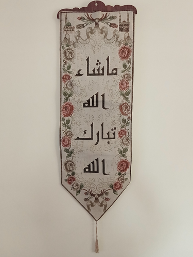 لوحة جدارية قماش بتصميم ماشاء الله باطار خشبي من الأعلى