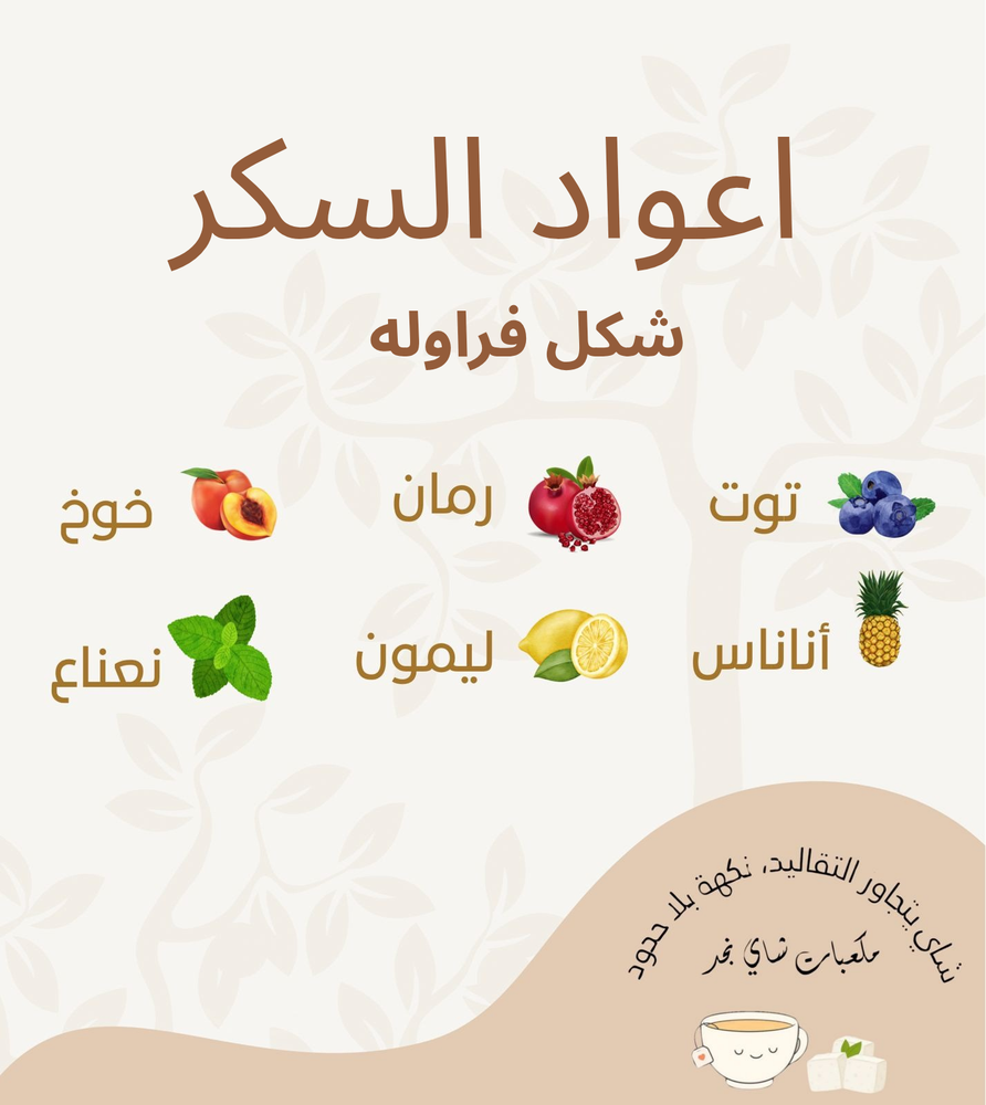 اعواد سكر شكل فراوله