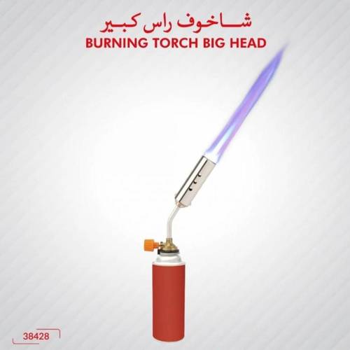 شاخوف اشعال الحطب والفحم