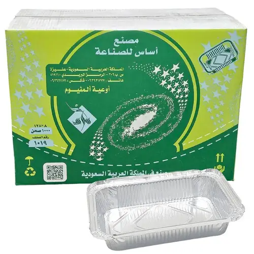 صحن قصدير (ربع حبة) بدون غطاء شد 1000