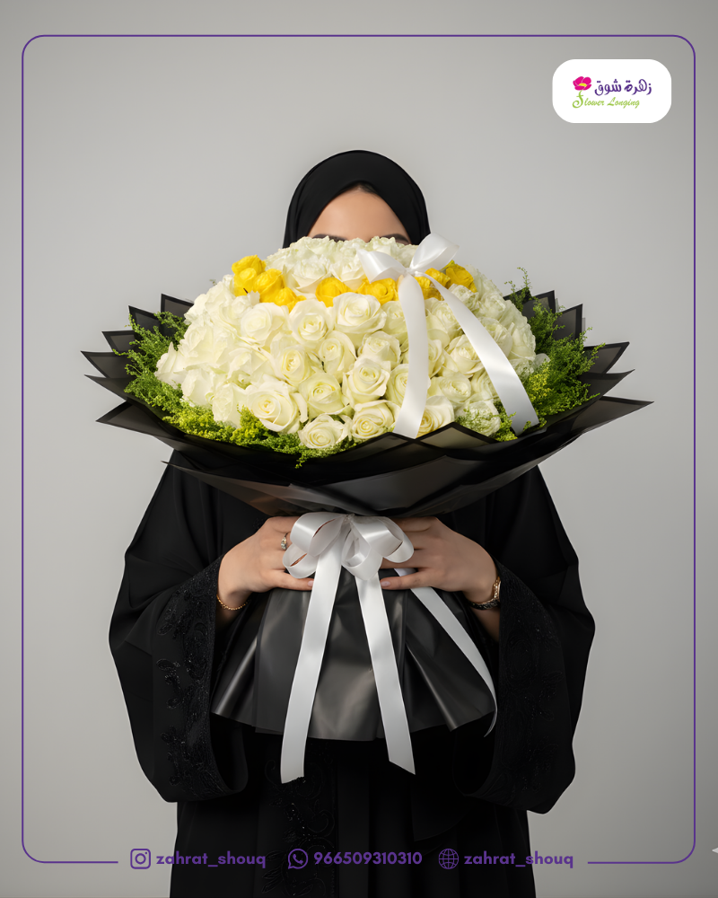  باقة ورد أبيض وأصفر مع اغصان سوليداقو وتغليف اسود فاخر 