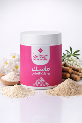 ماسك بودرات التفتيح