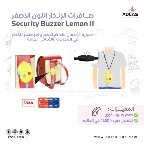 Security Buzzer Lemon  With LED