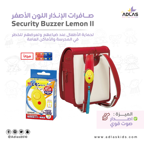  Security Buzzer Lemon 