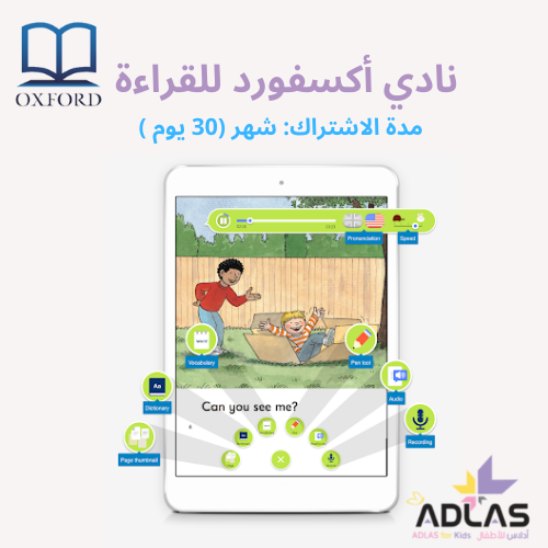 نادي أكسفورد للقراءة - اشتراك شهر