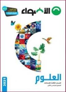 العلوم