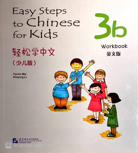 Easy Steps to Chinese for Kids-Workbook (3b)