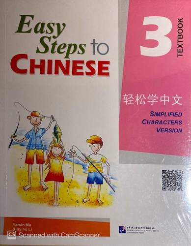 轻松学中文（英文版）课本3（含1CD）