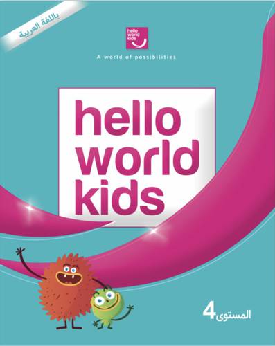 Hello World Kids Light level 4