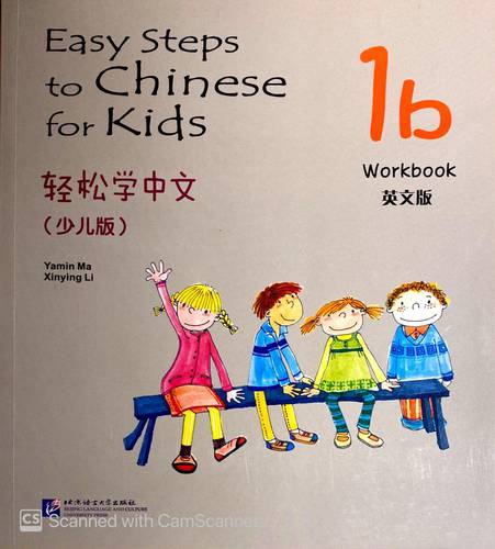 Easy Steps to Chinese for Kids-Workbook (1b)