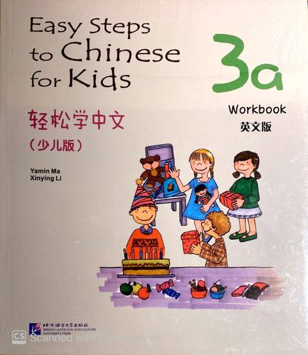Easy Steps to Chinese for Kids-Workbook (3a)