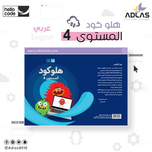 دليل لمنصة هلوكود المستوى 4