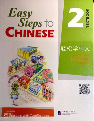 轻松学中文（英文版）课本2（含1CD）