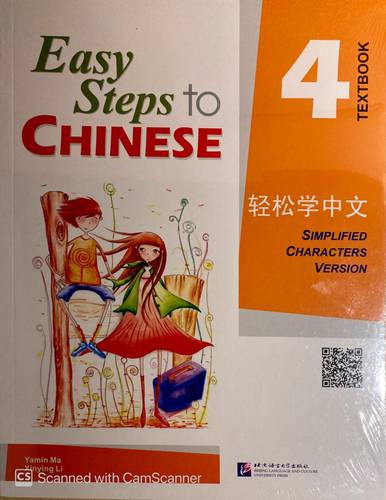 轻松学中文（英文版）课本4（含1CD）