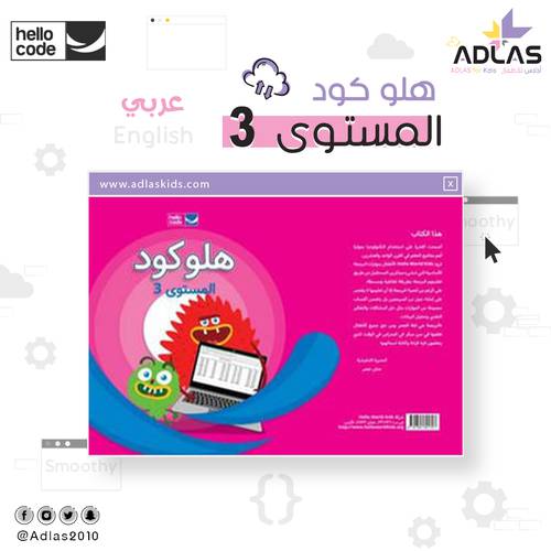 دليل لمنصة هلوكود المستوى 3