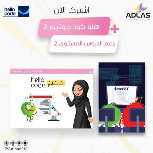 جونيور 2+ دعم الدروس(مع معلمة) 