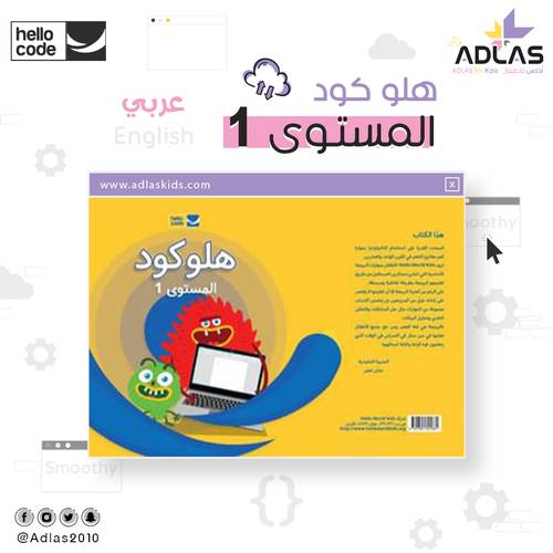 دليل لمنصة هلوكود المستوى 1