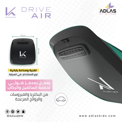 جهاز تنقية الهواء للسيارات