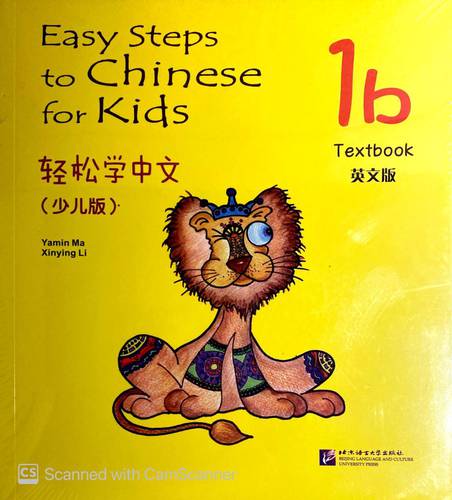 Easy Steps to Chinese for Kids-Student(1b)