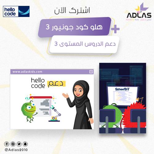 جونيور 3+ دعم الدروس(مع معلمة) 