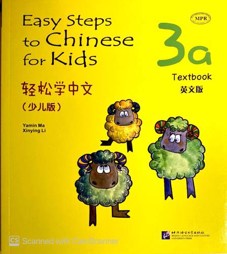 Easy Steps to Chinese for Kids-Student(3a)
