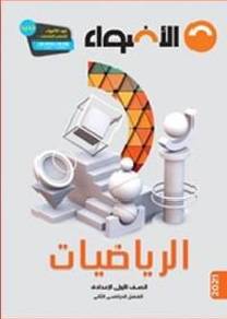 الرياضيات