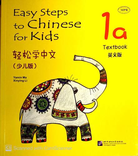 Easy Steps to Chinese for Kids-Student(1a)