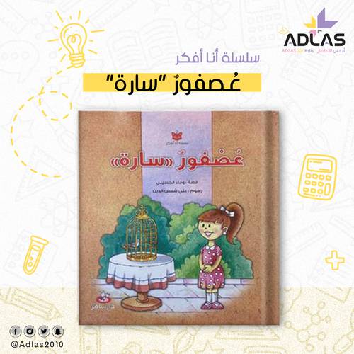 من أكل الجبنة ؟ 