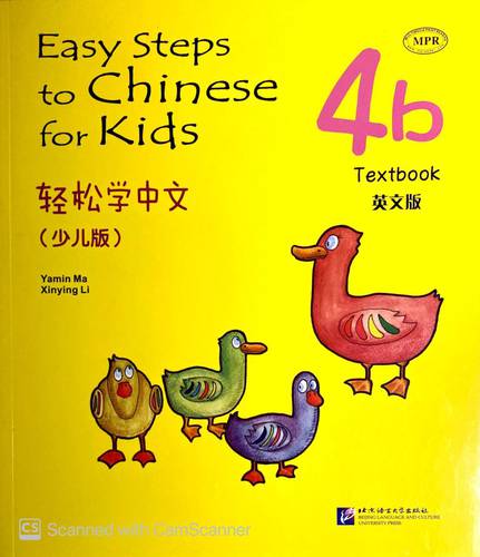 Easy Steps to Chinese for Kids-Student(4b)
