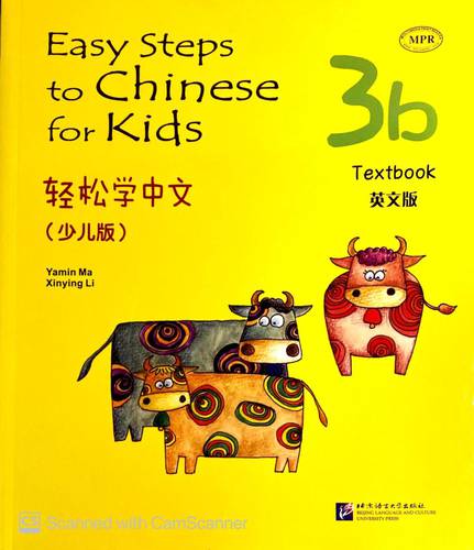 Easy Steps to Chinese for Kids-Student(3b)