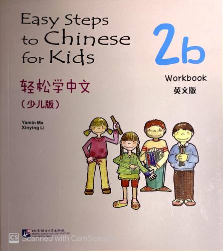 Easy Steps to Chinese for Kids-Workbook (2b)