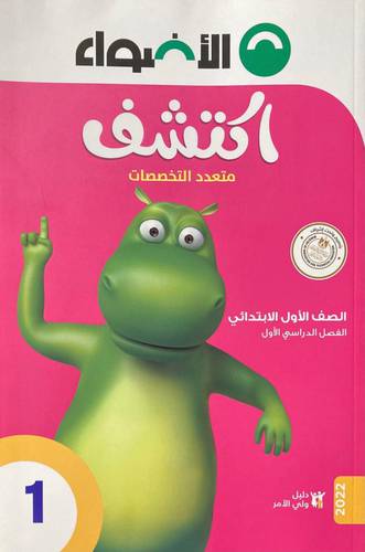 (الأضواء) اكتشف