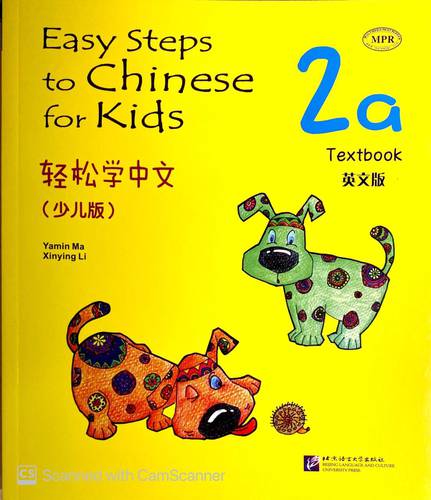 Easy Steps to Chinese for Kids-Student(2a)