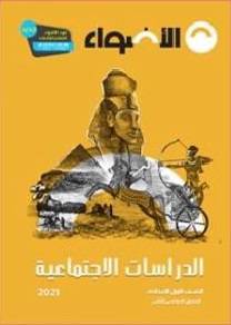 الدراسات الاجتماعية