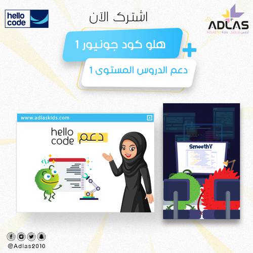 جونيور 1+ دعم الدروس(مع معلمة) 