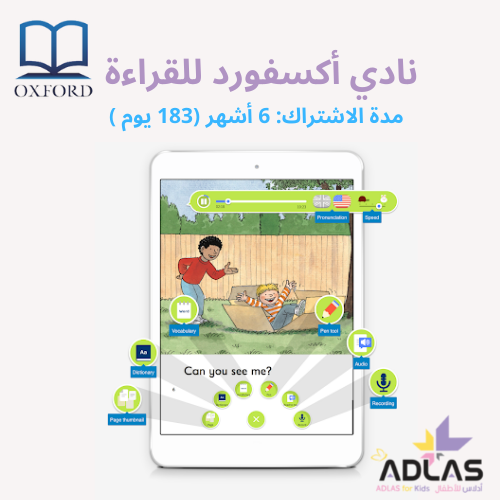 نادي أكسفورد للقراءة - الاشتراك: 6 شهر