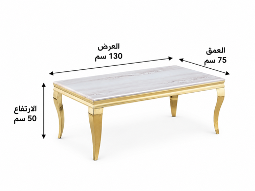 طاولة جانبية مستطيلة رخام صناعي ذهبي 130×75×50 سم