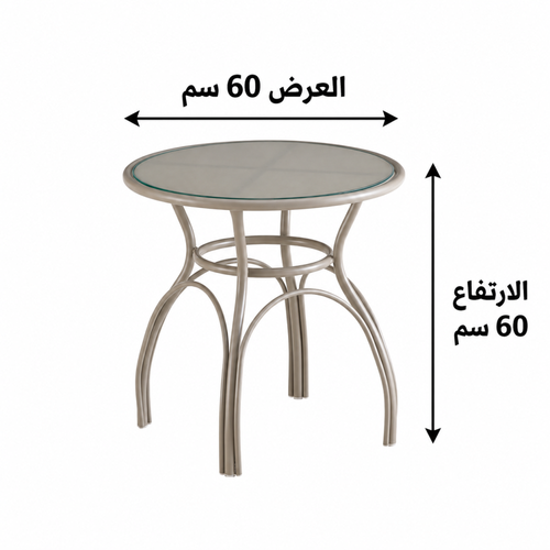 طاولة كافيه دائرية زجاج بيج 60×60×60 سم