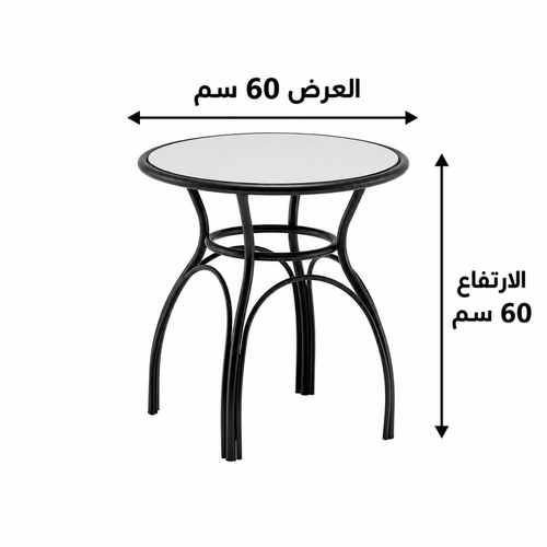طاولة كافيه دائرية زجاج 60×60×60 سم تصميم راقي