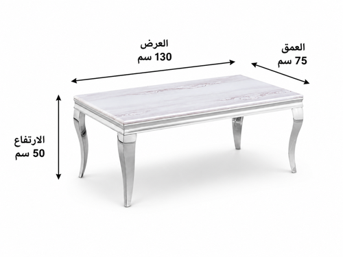 طاولة جانبية مستطيلة رخام صناعي فضي 130×75×50 سم