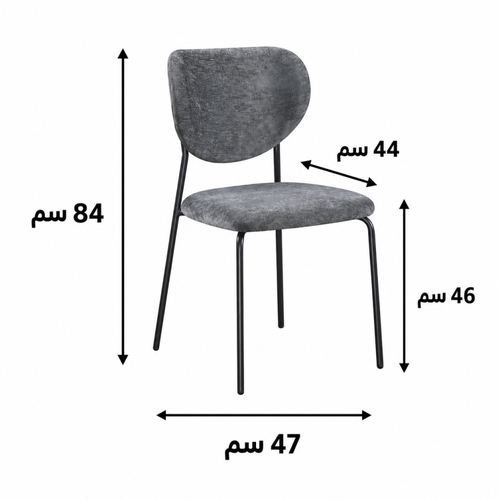 كرسي طعام شانيل معدن رمادي غامق 47×44 سم